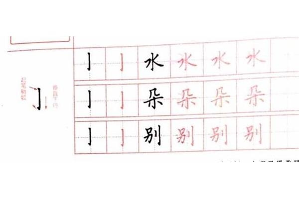 朵字笔画顺序
