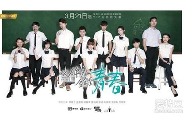 青春的选择