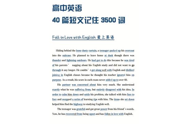 3500词