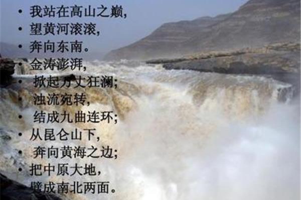 黄河颂串词