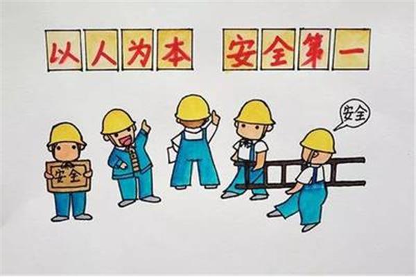 安全文化建设