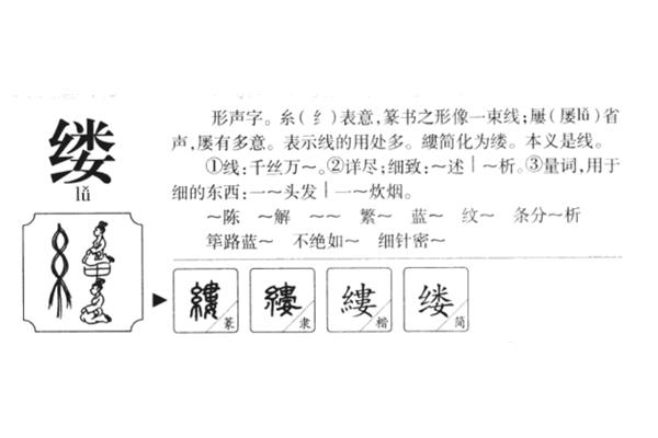丝怎么组词