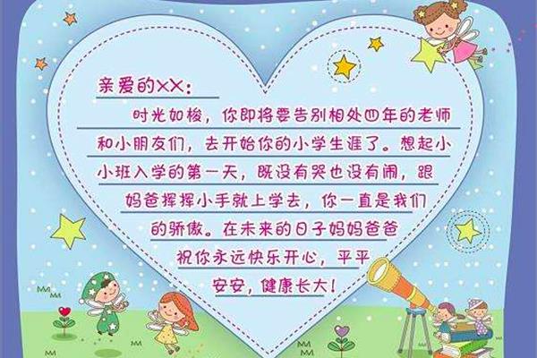 老师对我说