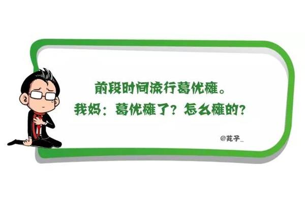 什么是代沟