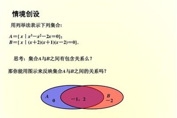 交集和并集