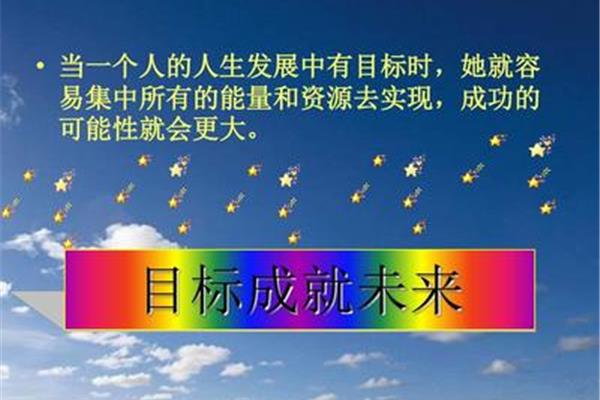 我的人生规划