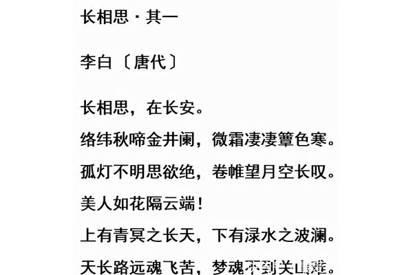 长相思其一
