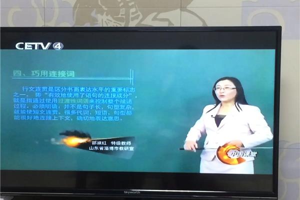 电视节目的英语