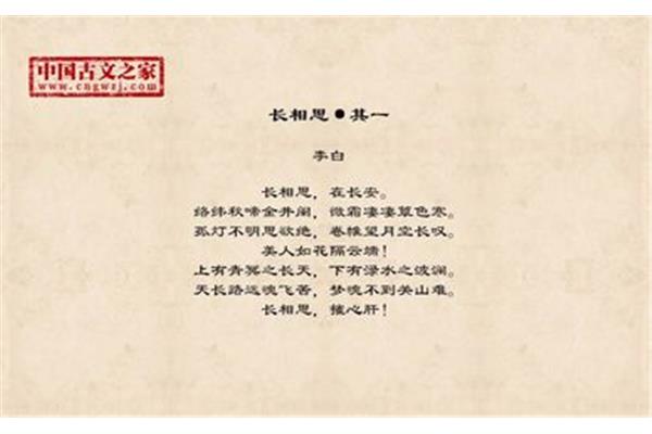 长相思其一