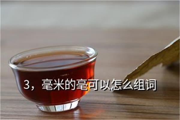 丝怎么组词