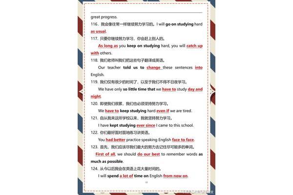 继续英语短语