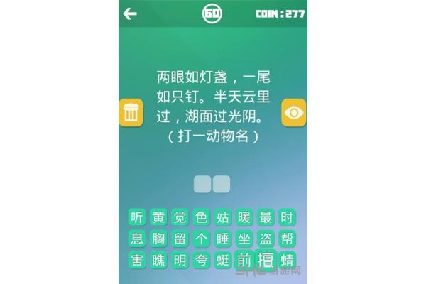 猜谜语及答案