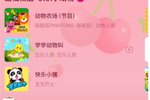 小动物叫声的儿歌