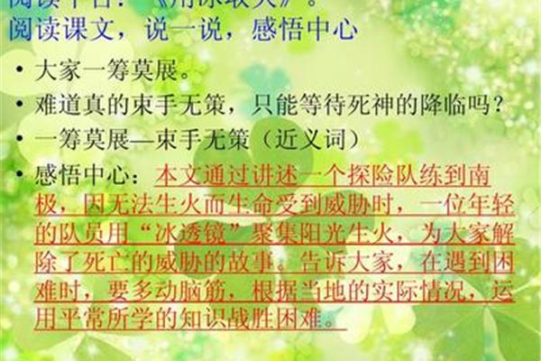 感悟的近义词