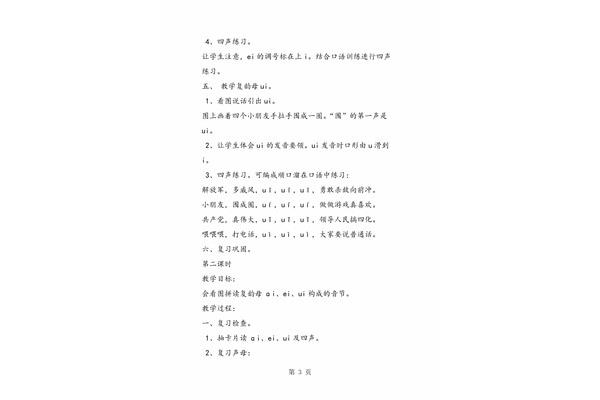 答应的拼音怎么写