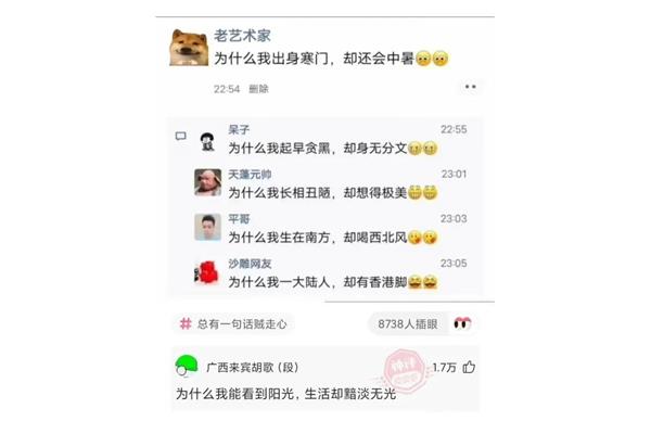搞笑段子爆笑