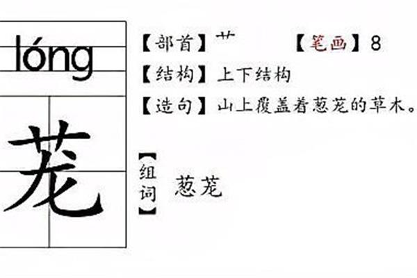 盖怎么组词