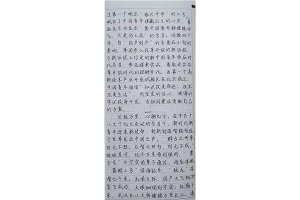 满分高考作文
