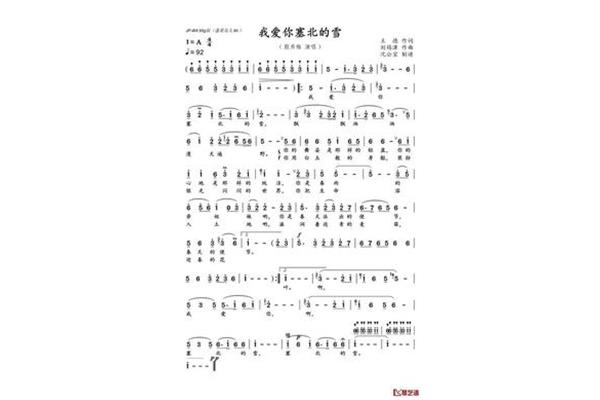 我爱你简谱