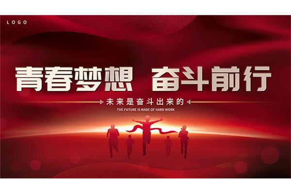 青春奋斗的例子