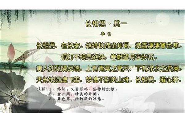 长相思其一