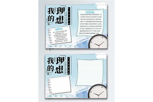 我的人生规划