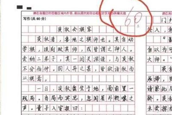 满分高考作文