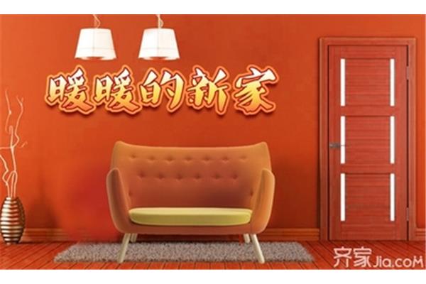 我们的新家