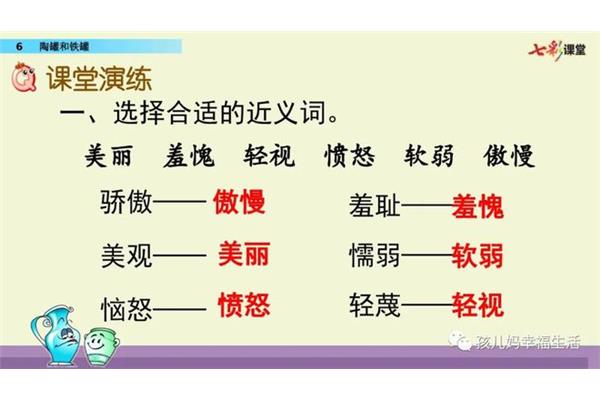 傲慢近义词