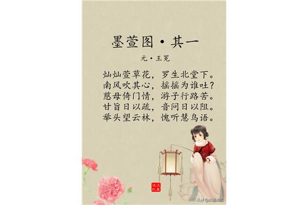 墨萱图其一