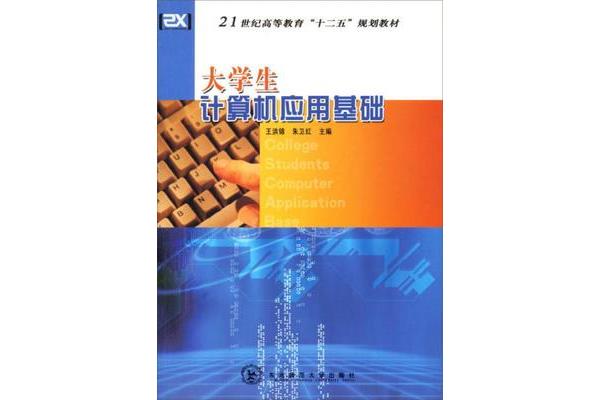 电脑基础学习