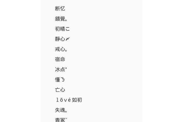 好听的网名两个字