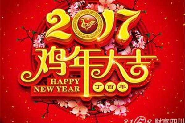 过年放几天