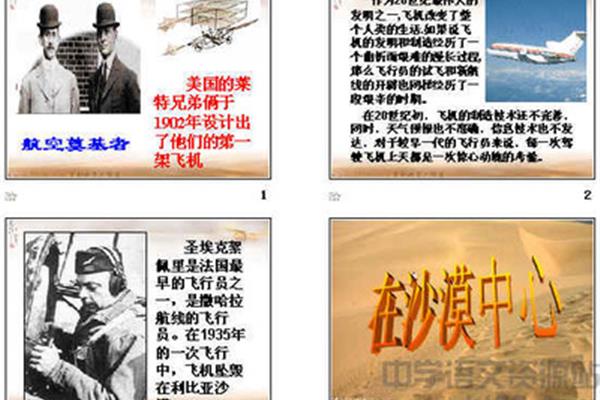 关于探险的名言