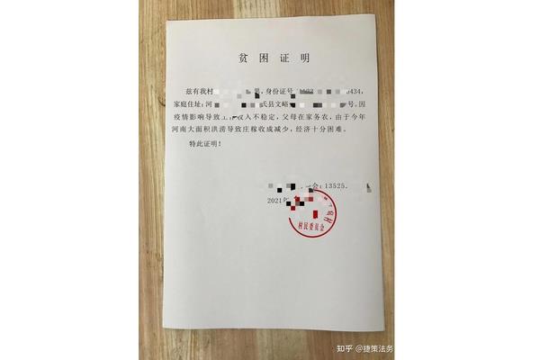 贫困原因怎么写
