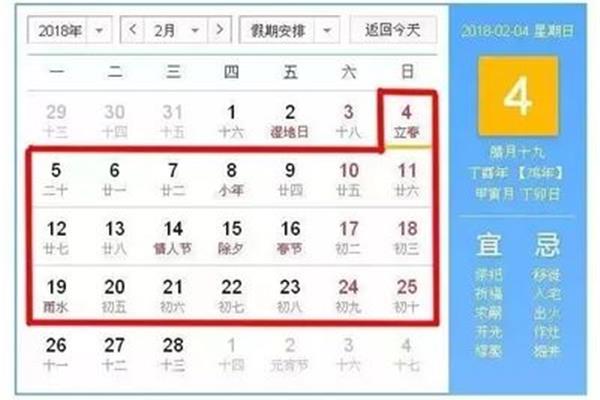 初三寒假放几天