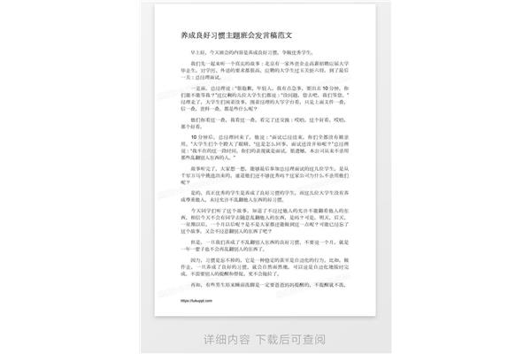 怎么写演讲稿