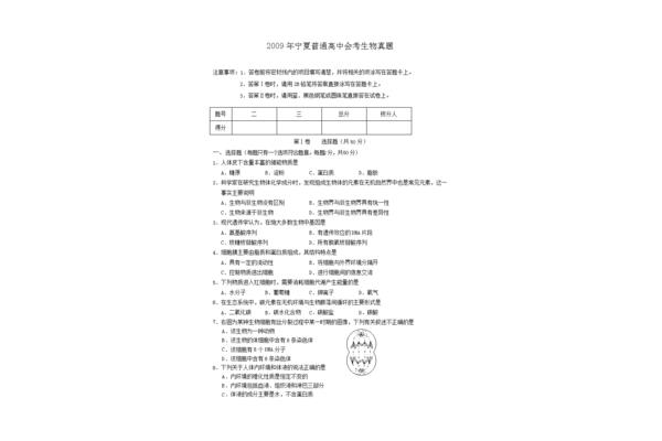 高中生物会考