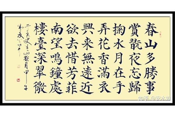 春山夜月古诗