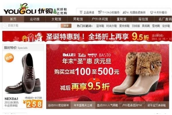 优购网上鞋城