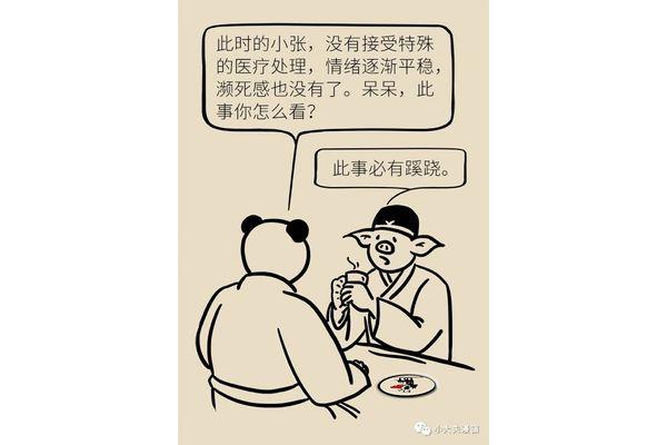 怎么看心理医生