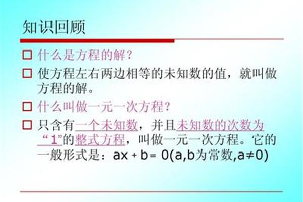 什么是常数