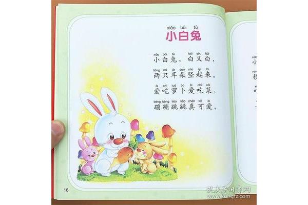 0到3岁早教儿歌