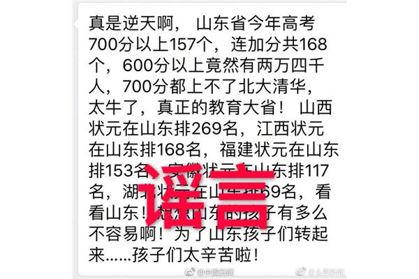 河南高考满分