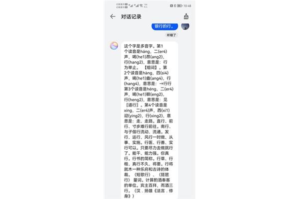 声调的读法
