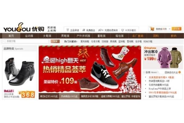 优购网上鞋城