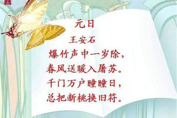 有关春节的诗句