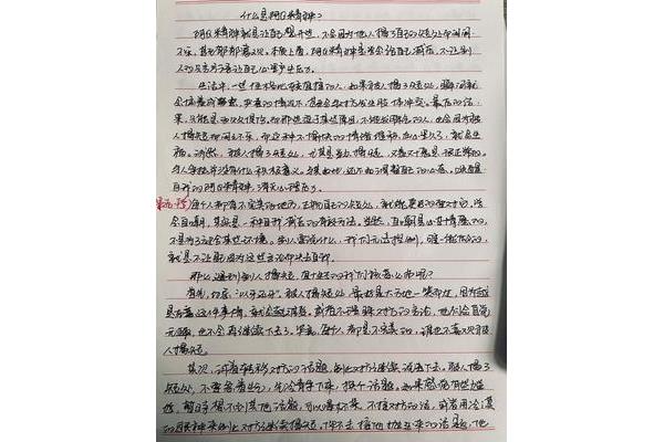 阿q范文网