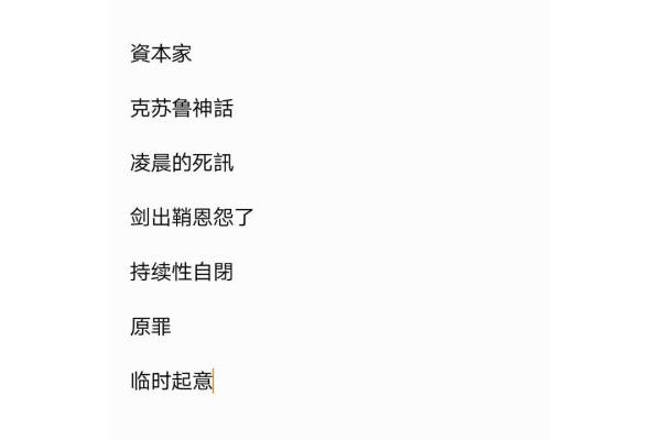 好听的网名两个字