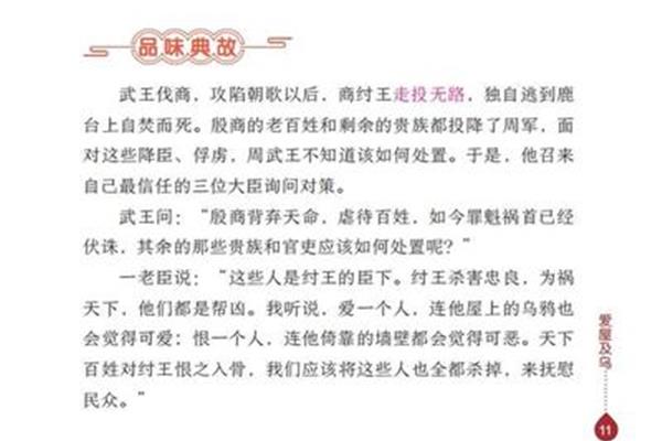 带自的成语